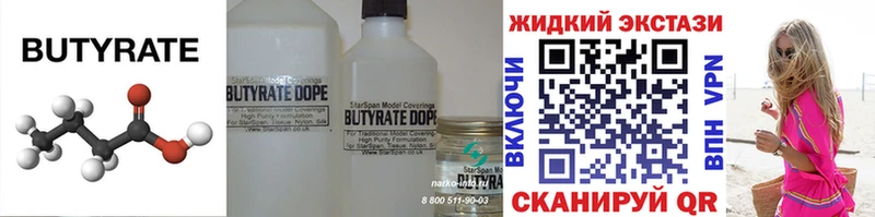 сколько стоит  Красновишерск  Бутират оксибутират 