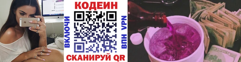 Кодеиновый сироп Lean напиток Lean (лин) blacksprut зеркало Красновишерск