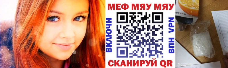где найти   Красновишерск  МЯУ-МЯУ mephedrone 
